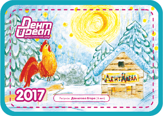 Конкурсы рисунков на 2017 год Конкурсы рисунков на 2017 год