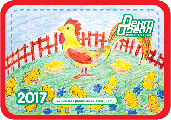 Конкурсы рисунков на 2017 год Конкурсы рисунков на 2017 год