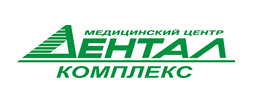 Дентал Комплекс